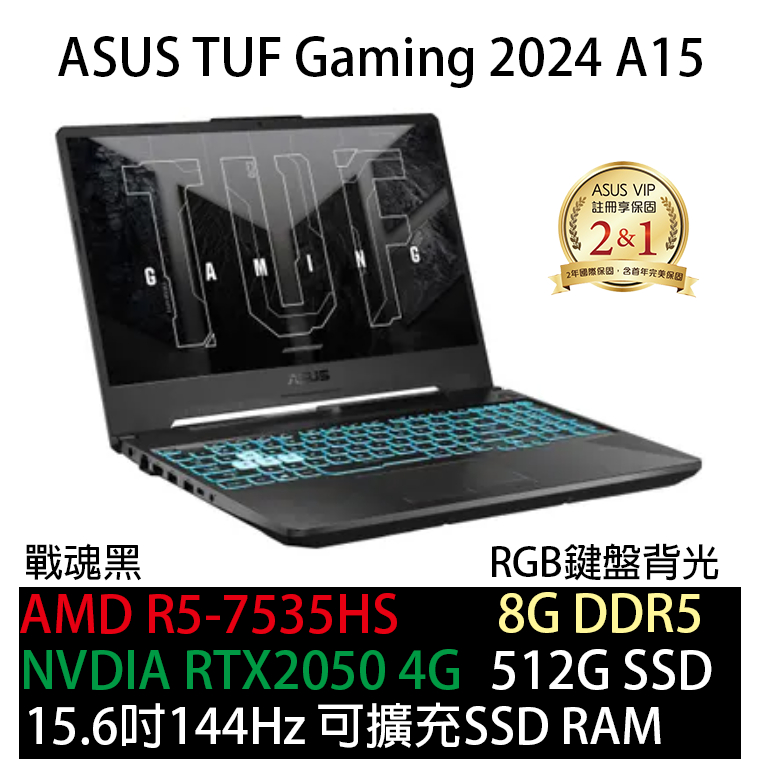 (含稅可刷卡)華碩 ASUS FA506NF RTX2050 電競 FA506NF-0052B7535HS FA506