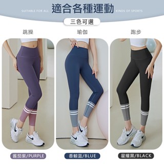 瑜珈褲 瑜伽褲 緊身褲 打底褲 高彈力 女 健身褲 韻律褲 芭比褲 運動褲 慢跑褲 休閒運動長褲