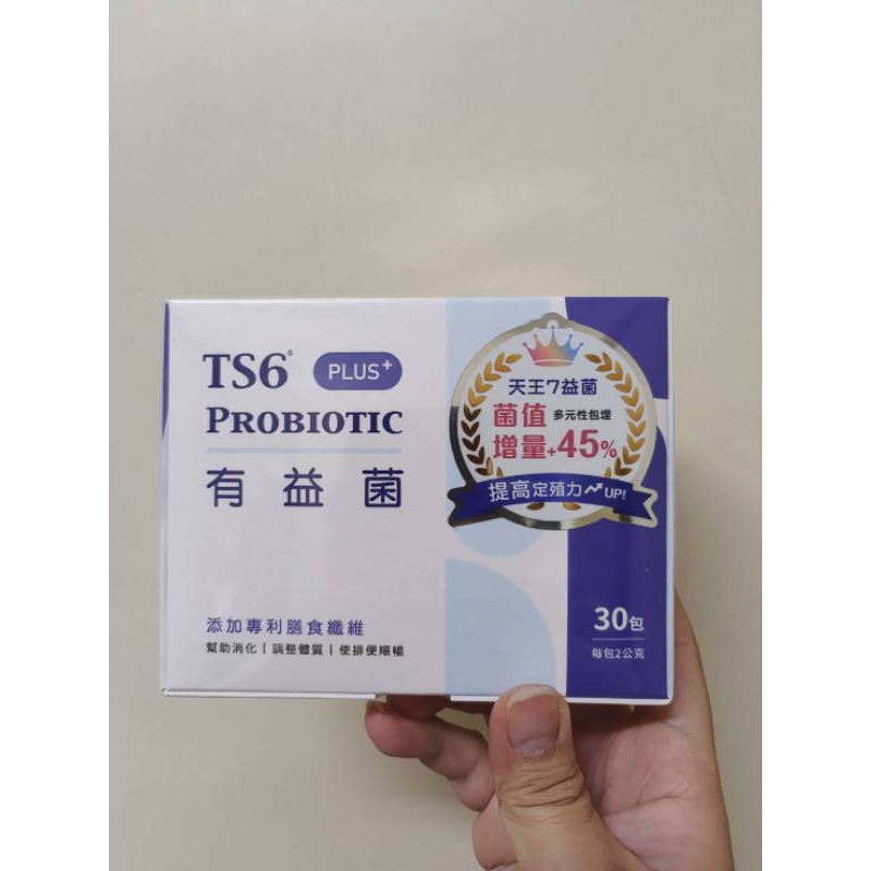 2025/05/04 全新未拆封公司正貨  TS6 PLUS+ 有益菌 益生菌  30包/盒 賣440