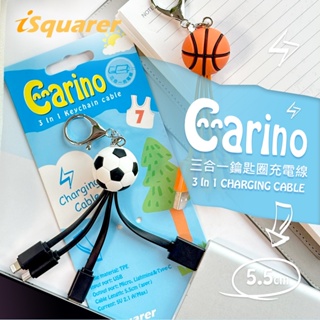 【iSquarer】Carino三合一鑰匙圈充電線-籃球