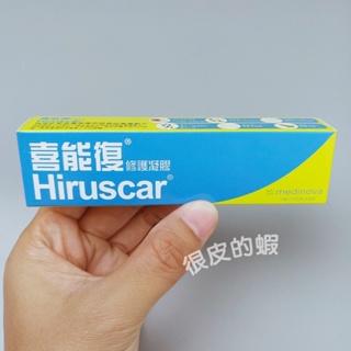 Hiruscar喜能復 修護凝膠 20g