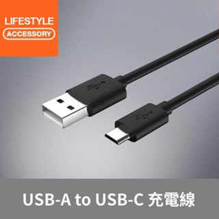 【Bteam】充電線 USB-C Type-C 傳輸 充電 5V 1A