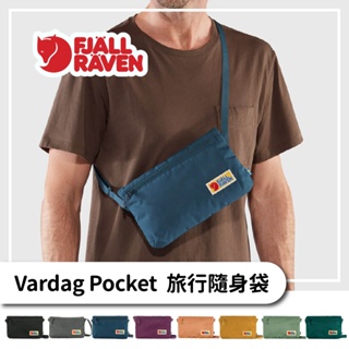 Fjallraven 小狐狸 旅行隨身袋 Vardag Pocket【旅形】 護照包 出國小包包