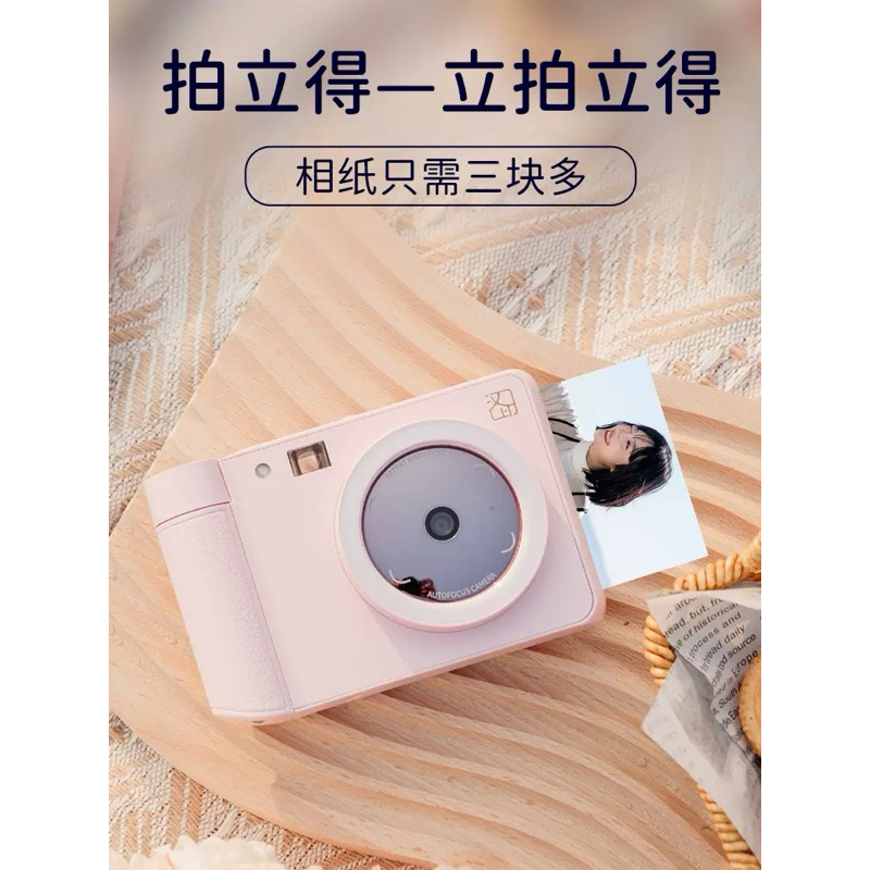 🔅✳️代售漢印Z1可拍立得 相片 相機 迷你家用 便攜式 印表機相紙 藍芽連接列印 相機 ✳️🔅