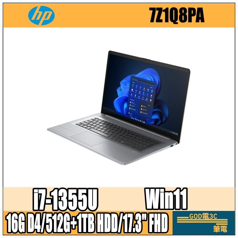 【GOD電3C】HP 470 G10 7Z1Q8PA 17吋大螢幕高規筆電