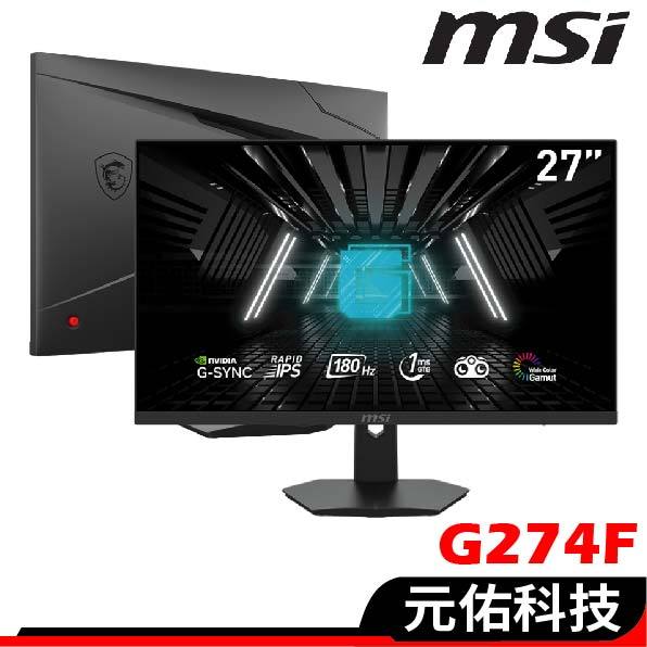 MSI 微星 G274F 27吋 螢幕/Rapid IPS/180Hz/1ms/夜視黑平衡