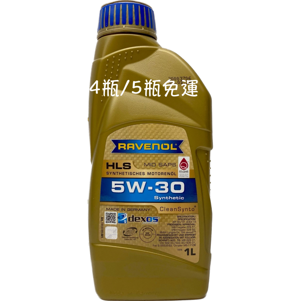 Ravenol HLS 5W30 汽柴共用 合成機油 3016 漢諾威 機油 HDX VMP MVB FOS 油麻地