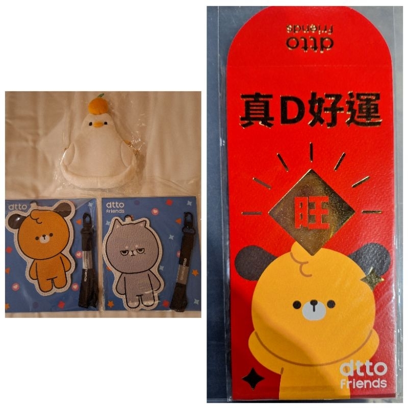 ⭐［全新現貨］Dtto Friends  證件套 零錢包 紅包袋 好鴨