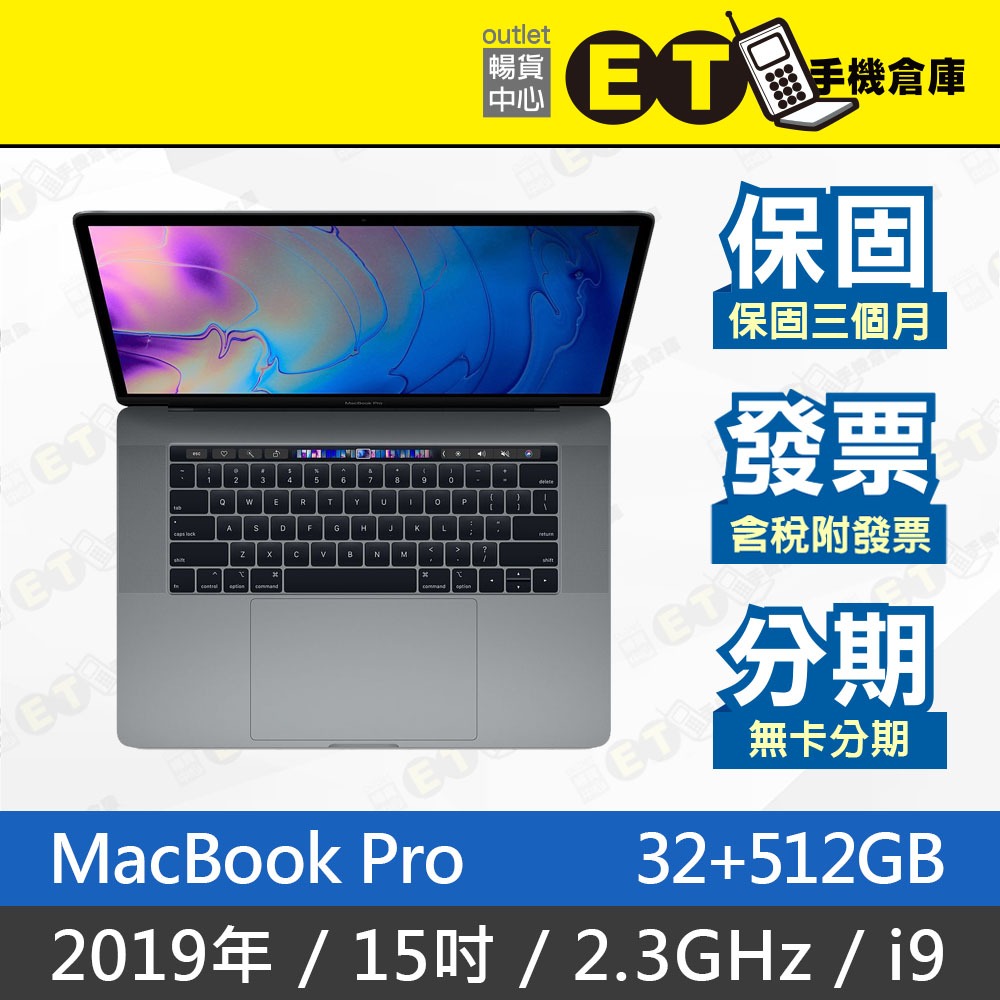 ET手機倉庫【MacBook Pro 2019 i9 2.3Ghz 32+512G】A1990（15.4吋）附發票