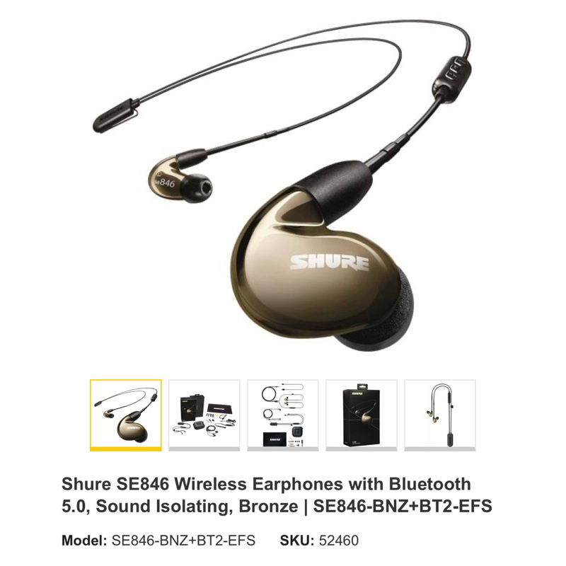 美國 SHURE SE846 耳道式耳機 四單體 MMCX換線設計 可拆卸導管 Shure SE846