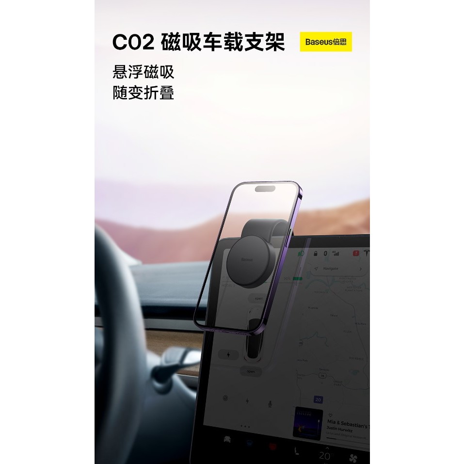 倍思Baseus CO2 Magsafe磁吸車用手機支架 小米倍思C02磁吸 【台灣當天出貨】特斯拉推薦款 正版商品