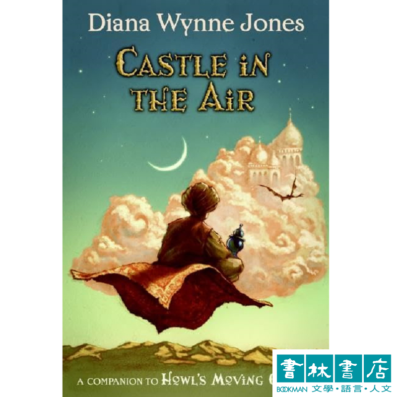 Castle in the Air《飛天魔毯》魔法師霍爾系列 原文小說 Diana Wynne Jones