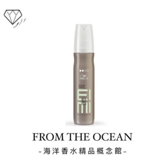 【臺灣專櫃貨】WELLA 威娜 海洋卡卡霧 plus 150ml 蓬鬆感霧面 美髮護理 造型用品 造型噴霧