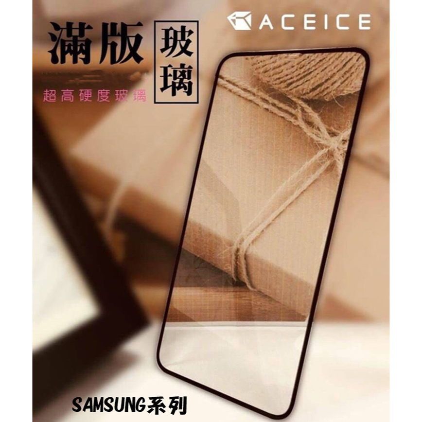【滿版玻璃保護貼】SAMSUNG三星 Note8 Note9螢幕保護貼 9H鋼化玻璃保護貼