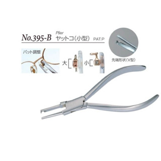 🌈眼鏡配件館🌈日本製鼻墊鉗 No395日本Nishimura調整工具 大小通用孔 鼻託鉗 鼻墊鉗 眼鏡調整工具臺灣出貨