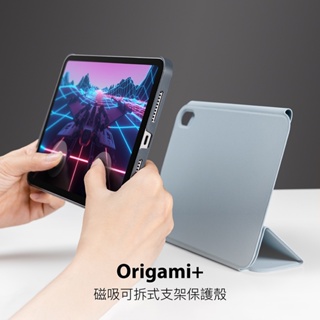 Origami+ 磁吸可拆式支架保護殼_For iPad mini 6