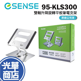 Kavalan 95-KLS300 雙軸升降旋轉平板筆電支架 手機支架 平板支架 懶人支架 鋁合金 銀色 光華商場