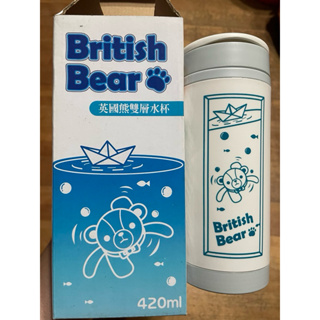 英國熊雙層水杯-420ml