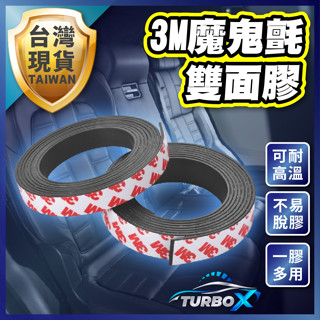 【正品隔日出貨】 3M 魔鬼氈 魔鬼氈貼 80cm 自由裁切 魔術貼 3m 魔鬼氈 3m 子母扣 3m魔鬼氈 雙面魔鬼氈