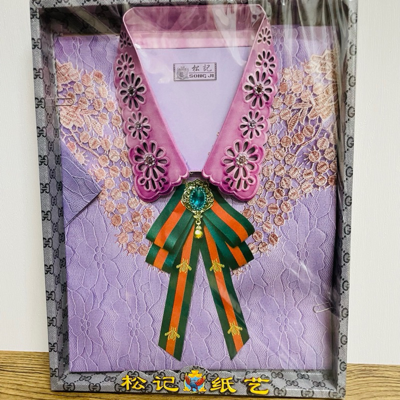 【玄米閣】紙紮 2023新品 亮紫 年輕 氣質 鑲鑽 蕾絲套裝 女裝 女衣服 紙紮衣