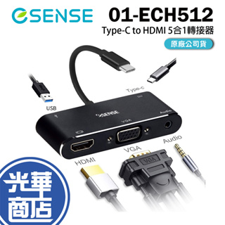 【現貨】Esense 逸盛 Type-C TO HDMI 5合1 轉接器 01-ECH511BK 01-ECH512PA