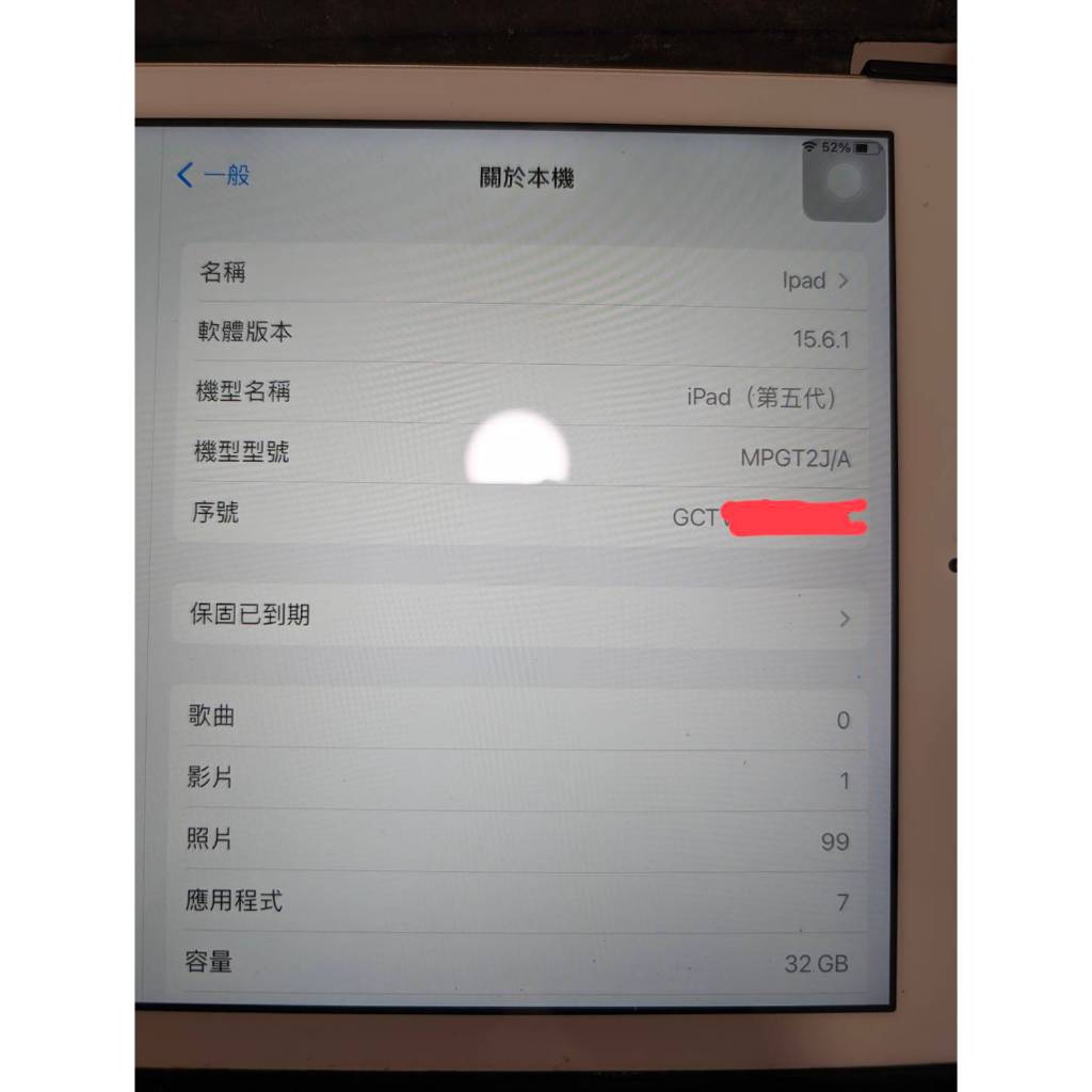 iPad 5 (WiFi) 32G / 二手平板