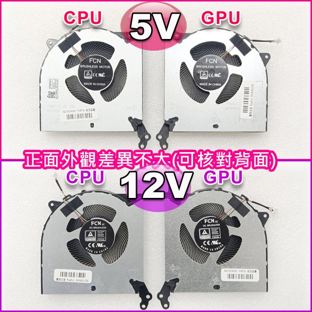 【大新北筆電】現貨2020年款lenovo Legion 5 17IMH05,17IMH05H CPU/GPU風扇Fan