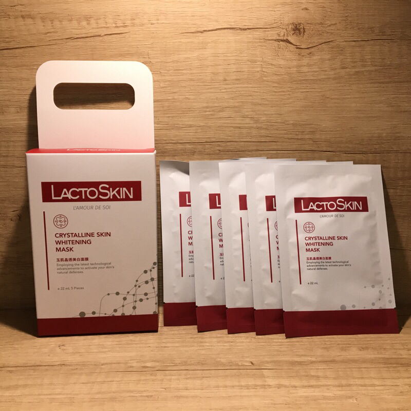 LACTOSKIN|玉肌晶透美白面膜 全新