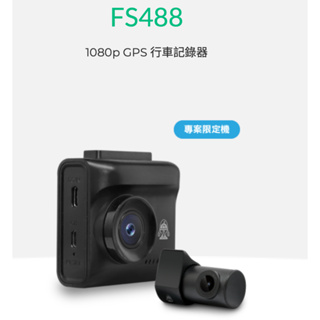 新DOD FS488 1080p 雙鏡頭行車紀錄器