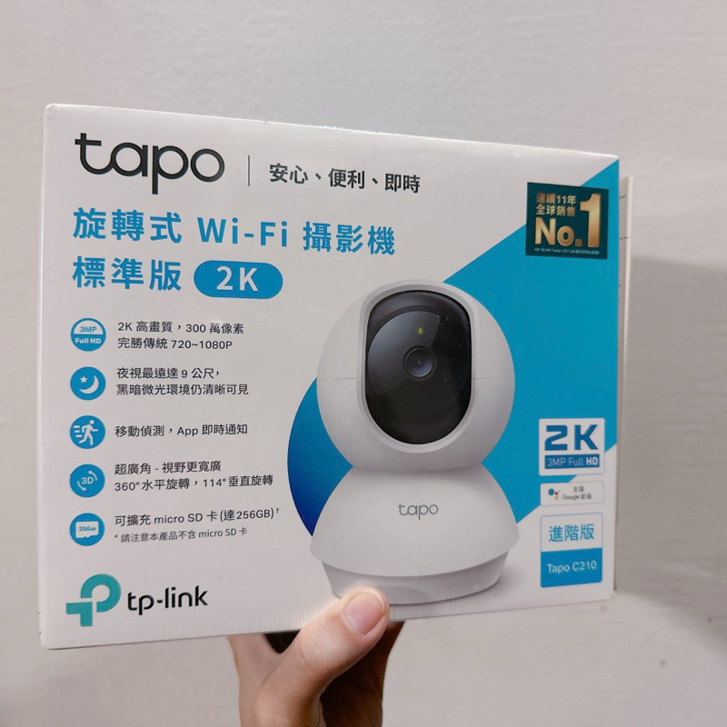 💟全新現貨💟 Tapo C210旋轉式 Wi-Fi攝影機 2K 寶寶監視器 寵物監視器 家用監視器