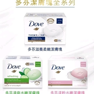 德國DOVE乳霜潔膚香皂【原味、玫瑰乳霜】90g