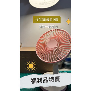 『福利品』盒損 正品 全新 馬卡龍夜燈桌扇 粉紅粉藍兩色可選