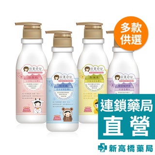 玩美日記 身體乳 乳油木／玻尿酸／綜合維他命／山羊奶 400ml【新高橋藥局】多款供選