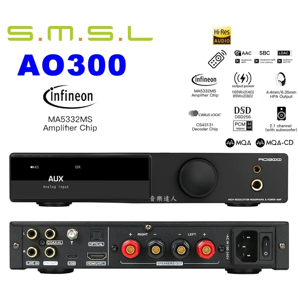 "台灣有現貨"全方位綜擴小旗艦 SMSL AO300 HDMI ARC+4.4耳機+MQA+LDAC+搖控器