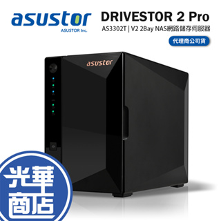 ASUSTOR 華芸 DRIVESTOR 2 Pro AS3302T V2 2Bay NAS網路儲存伺服器 NAS 光華