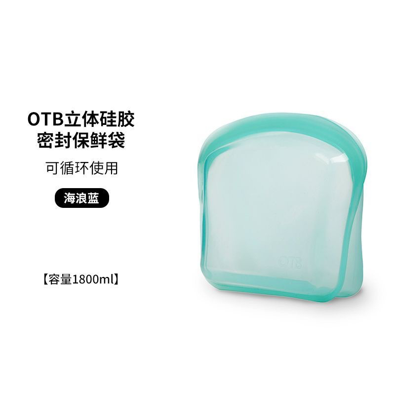 OTB 3D鉑金矽膠保鮮袋1800ml  海浪藍 全新品