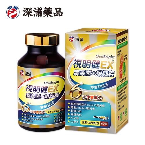 【專利葉黃素+專利蝦紅素+牛磺酸  不乾！水潤！清晰！】深浦 視明健EX (游離型葉黃素+專利蝦紅素，健康看得見)
