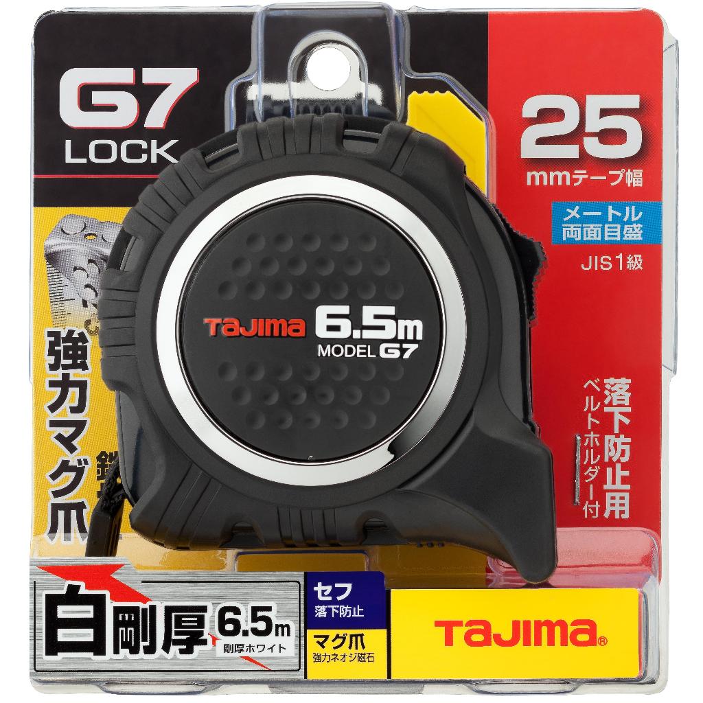 【TAJIMA】TAJIMA 田島 SFG7LM2565 G7捲尺 6.5米 x 25mm/ 公分(附安全扣/磁鐵)