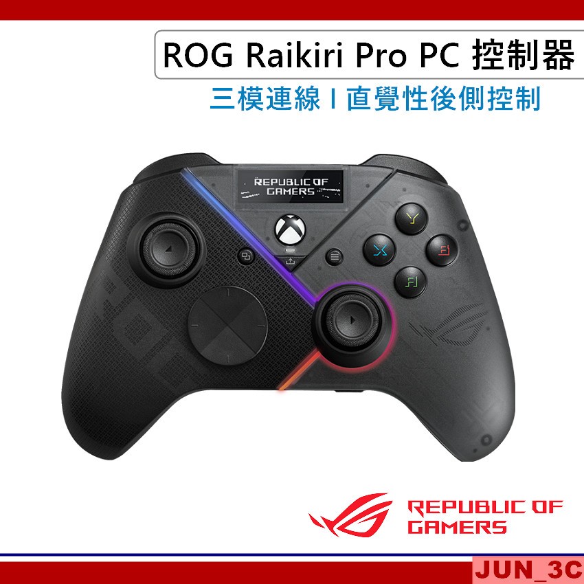 華碩 ASUS ROG Raikiri Pro PC 遊戲控制器 雷切手把 無線手把 遊戲手把 XBOX PC 搖桿手把