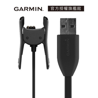 GARMIN Vivosmart 4 充電/傳輸線