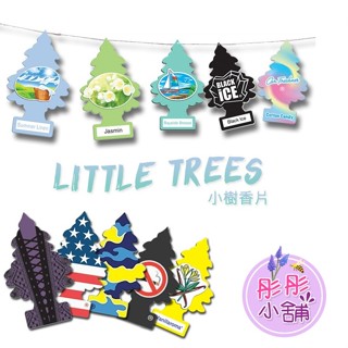 Little Trees 小樹香片 芳香吊飾 香氛片 彤彤小舖