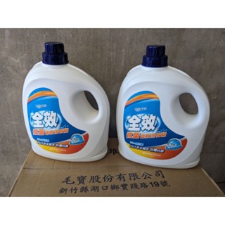 毛寶抗菌柔軟洗衣精4000g/毛寶全效強淨柔軟洗衣精3000g 【超商、蝦皮店到店最多1瓶】