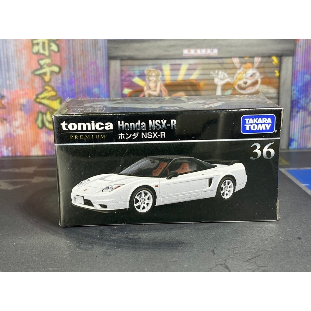 TOMICA-B29-全新未拆-Premium No.36 -HONDA NSX-R