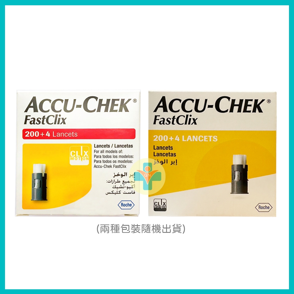 【公司貨 電子發票】ACCU-CHEK 羅氏智航 羅氏速讚 原廠採血針(滅菌) 102支/盒 ｜ 204支/盒