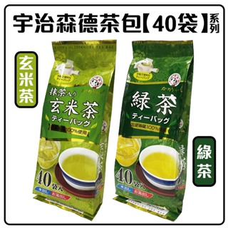 舞味本舖 茶包 日本 宇治森德 40入 綠茶包 玄米茶包 日本原裝