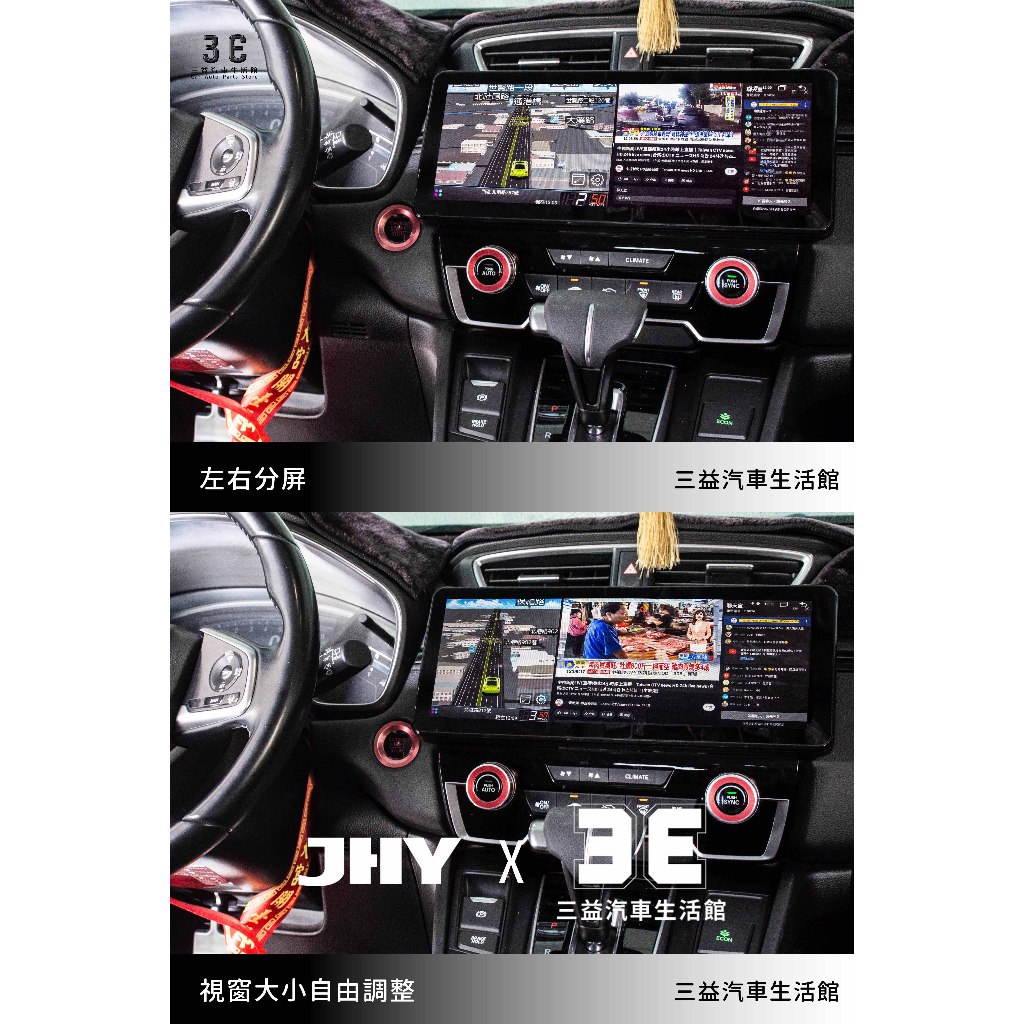 嘉義三益 JHY 金宏亞 車用安卓機 S系列 S27 S29 橫屏 12.3吋 大螢幕 超大屏車用主機