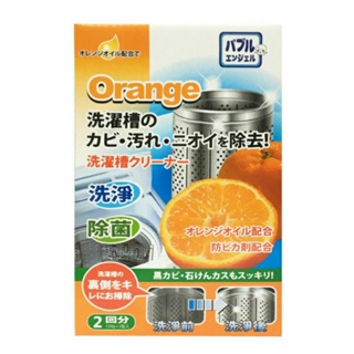 Orange橘油濃縮型洗衣槽清潔劑150g