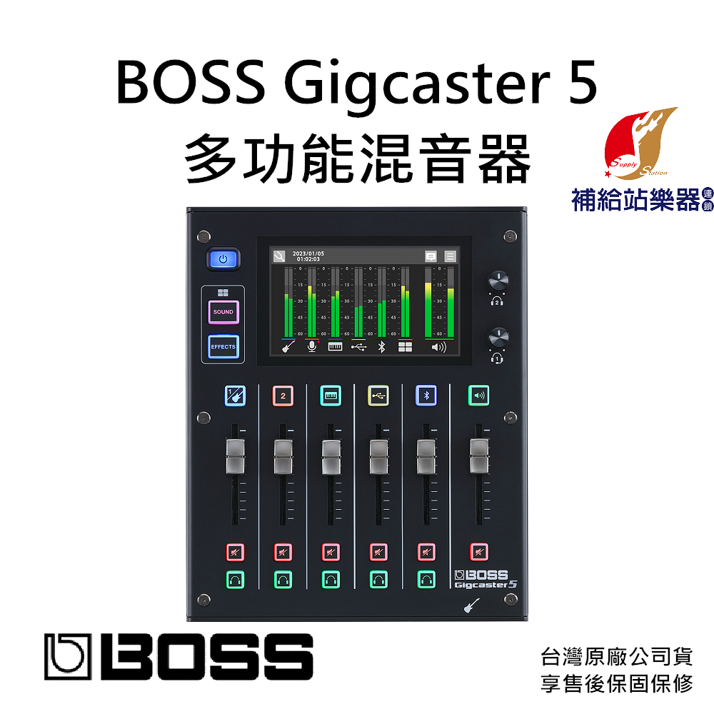 BOSS Gigcaster 5 混音器 錄音介面 專為直播/音樂創作設計 台灣原廠公司貨 保固保修【補給站樂器】