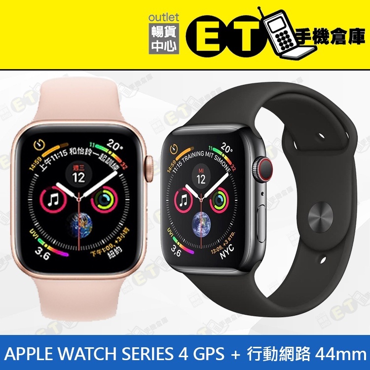 ET手機倉庫【福利品 Apple Watch S4 LTE 】A2008（44MM NIKE 蘋果 行動網路） 附發票