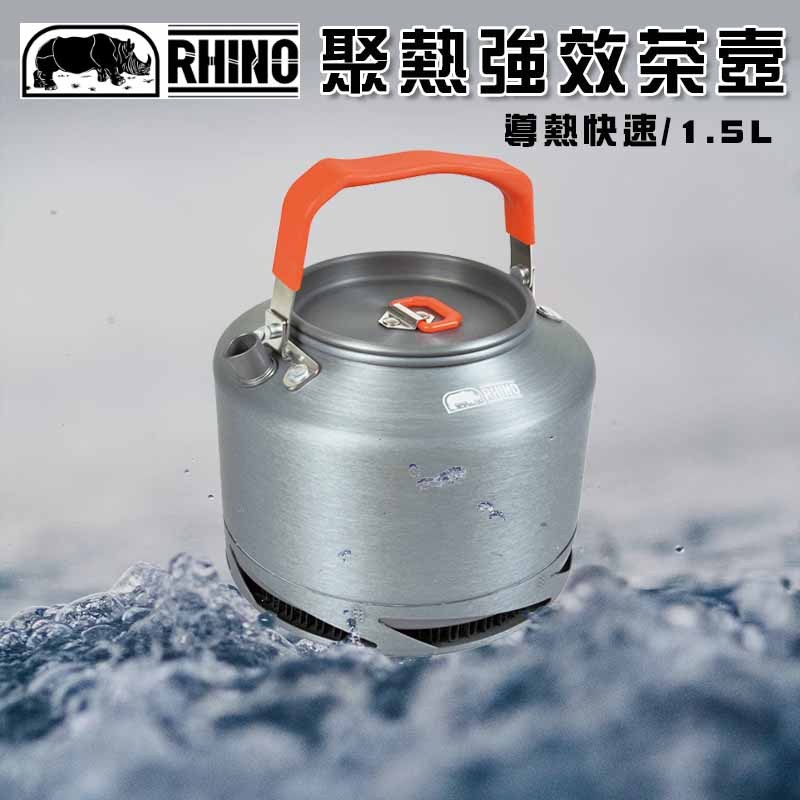 【大山野營-露營趣】犀牛 RHINO K-54 聚熱強效茶壼 1.5L 咖啡壺 開水壺 燒水壺 炊具 露營 野營